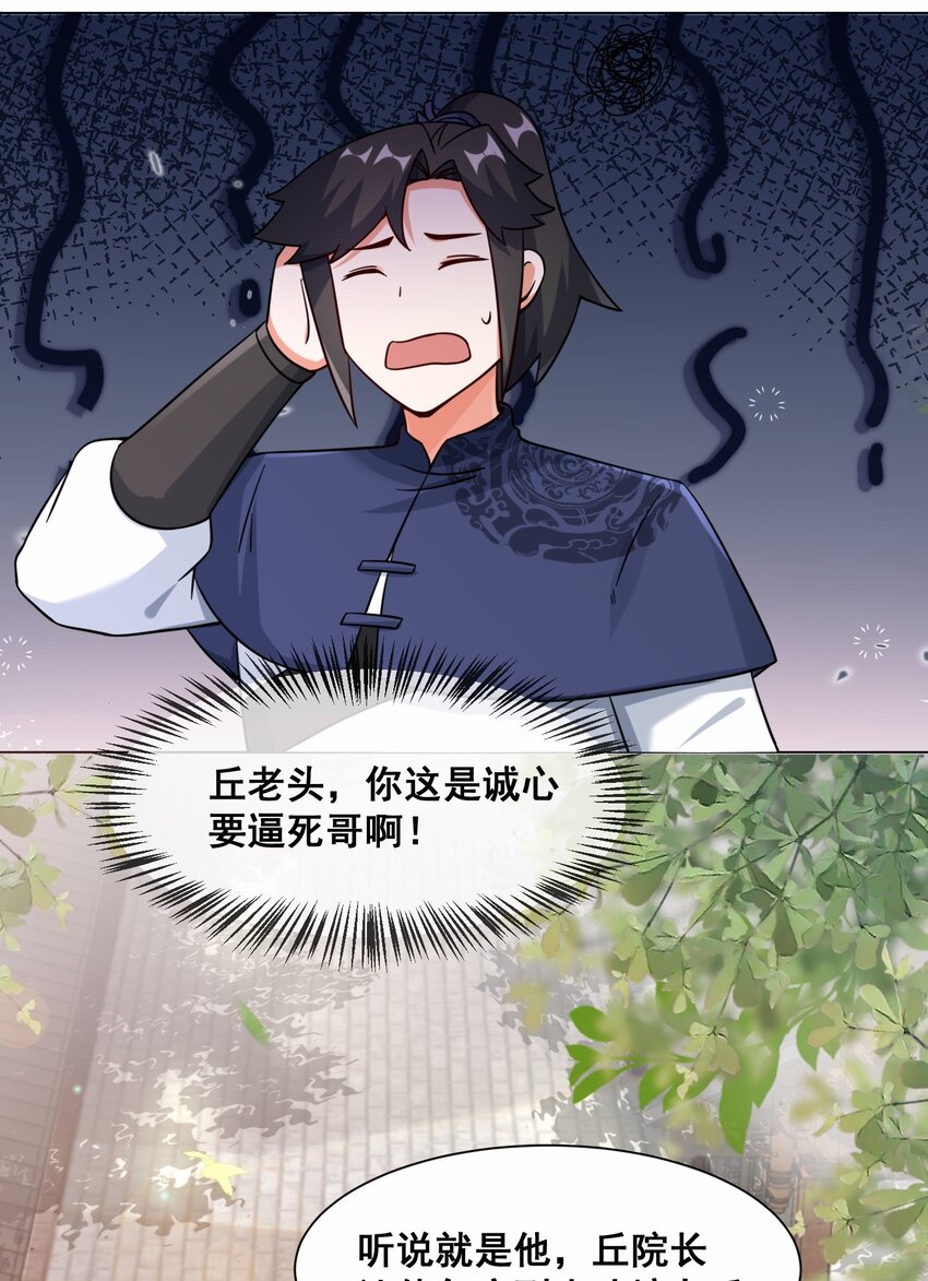58-嚣张27