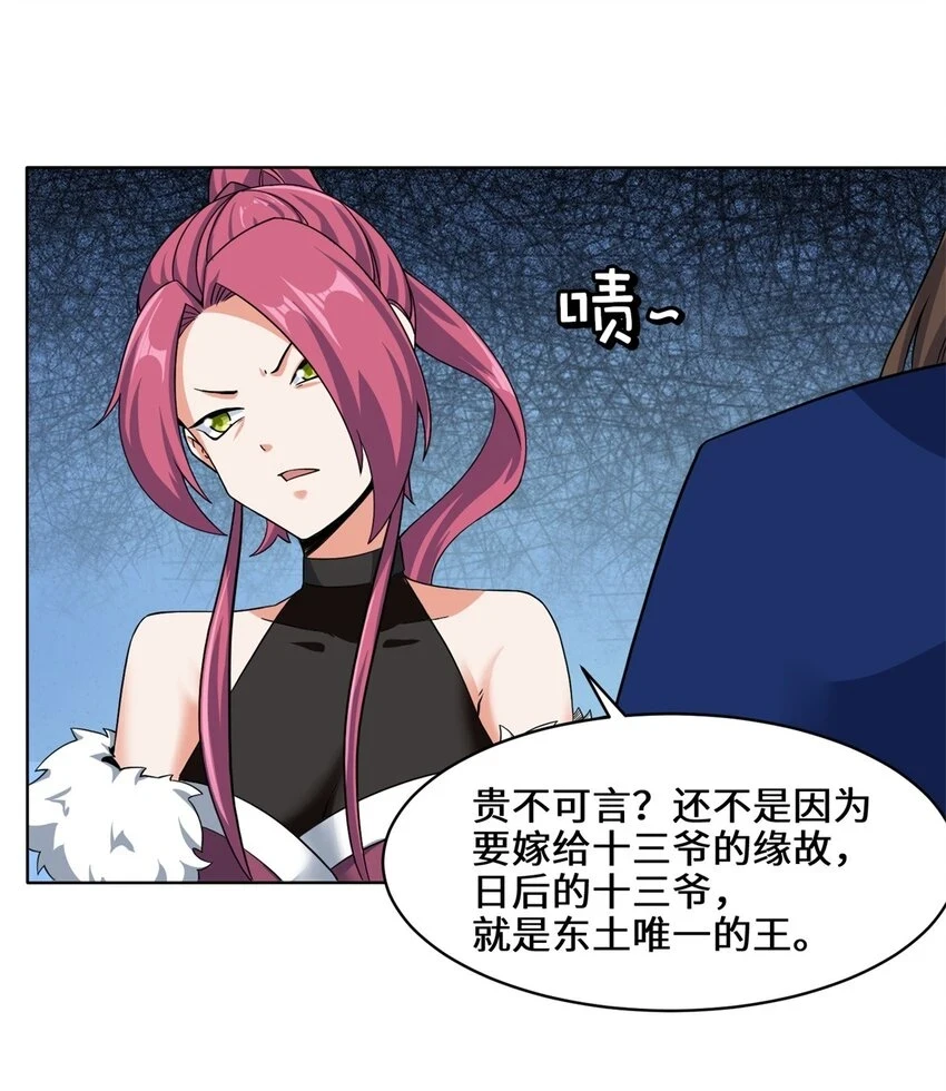 第76话贵不可言20