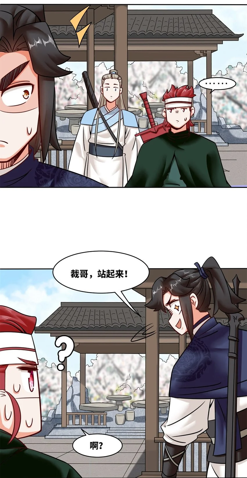 148 揍他，揍他31