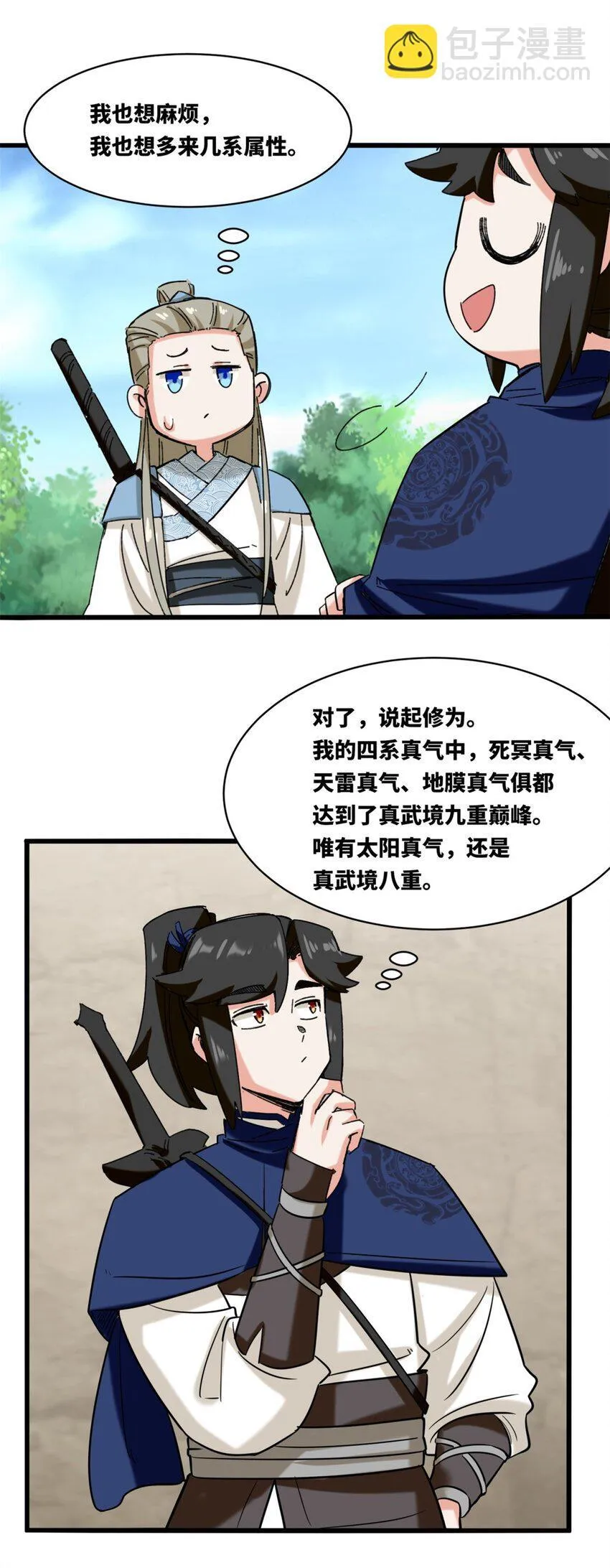 135 吃…吃掉了42