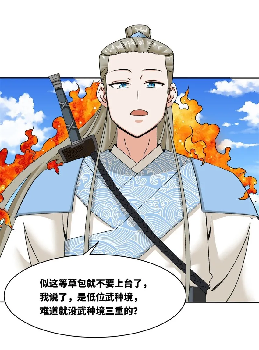 108-初露锋芒27