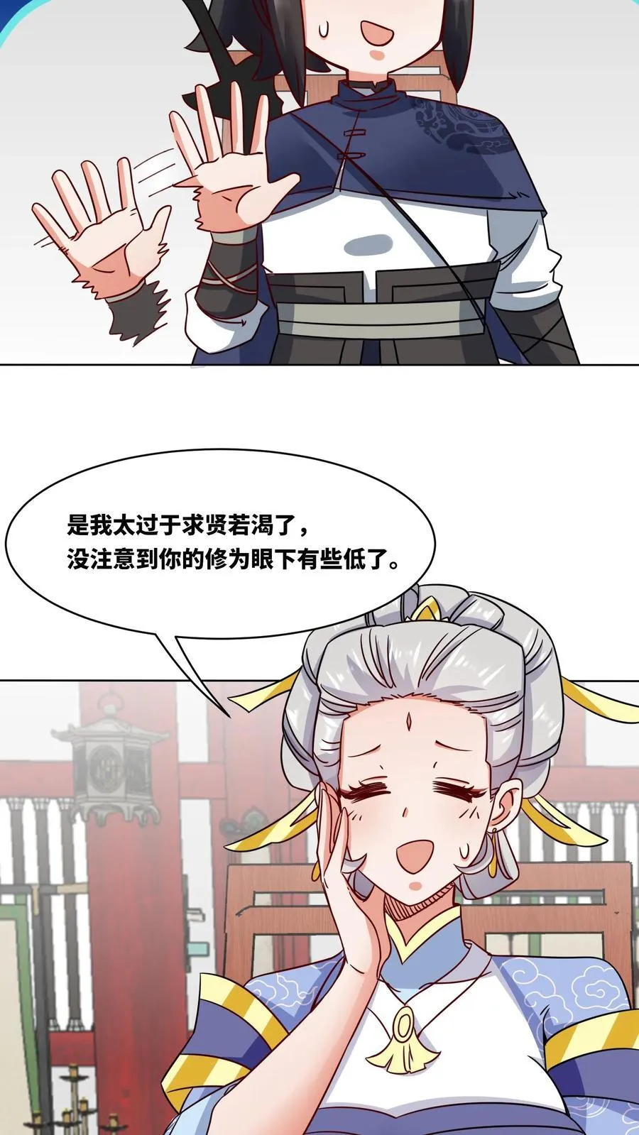 第177话41