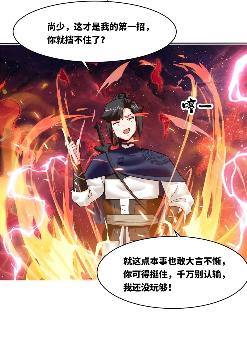 150 挑战左尚51