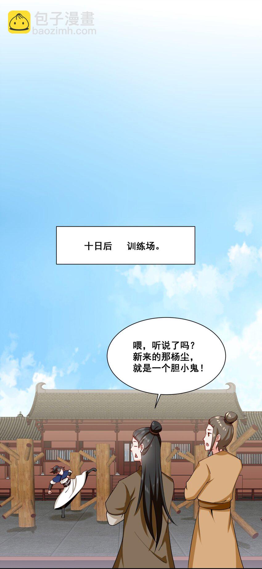 53-仇家见面41