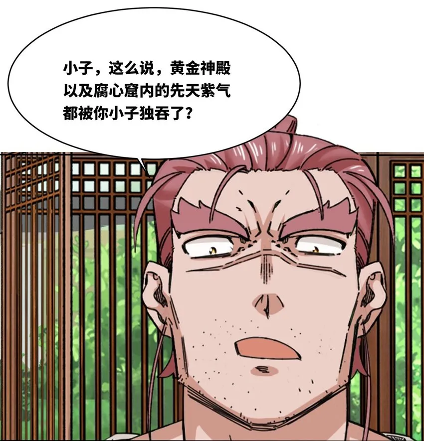第106话老实交代30