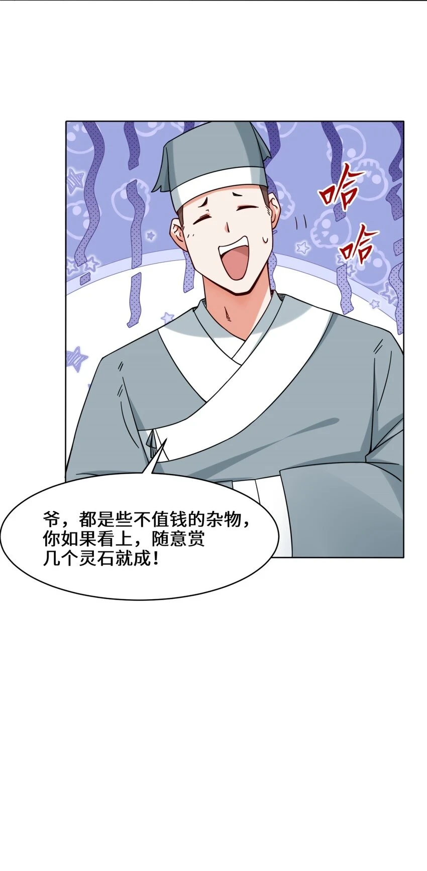 第80话杀念25