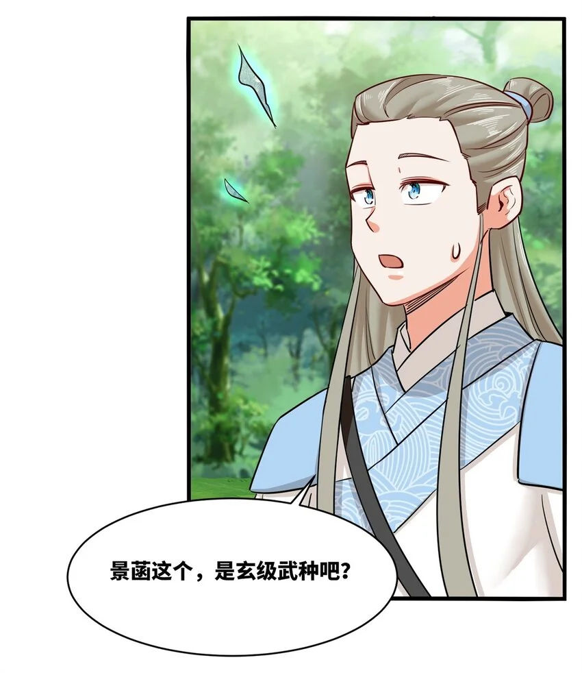138 显化武种32