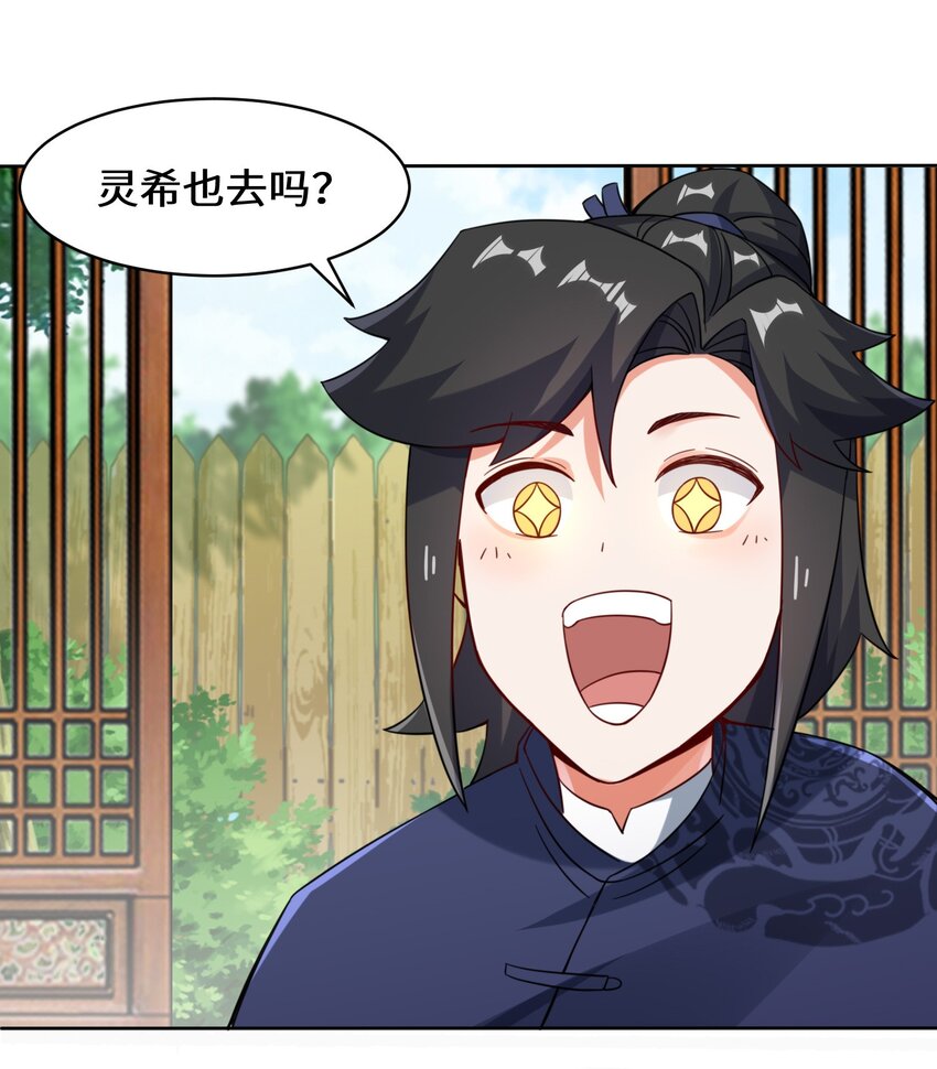 29-三生花17