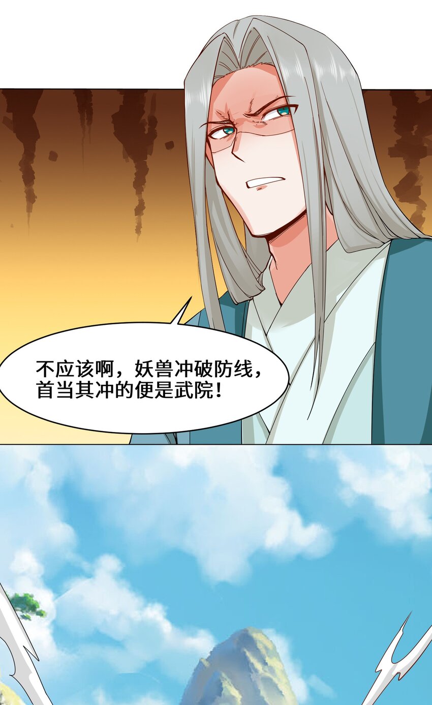 36-强行开启神迹39