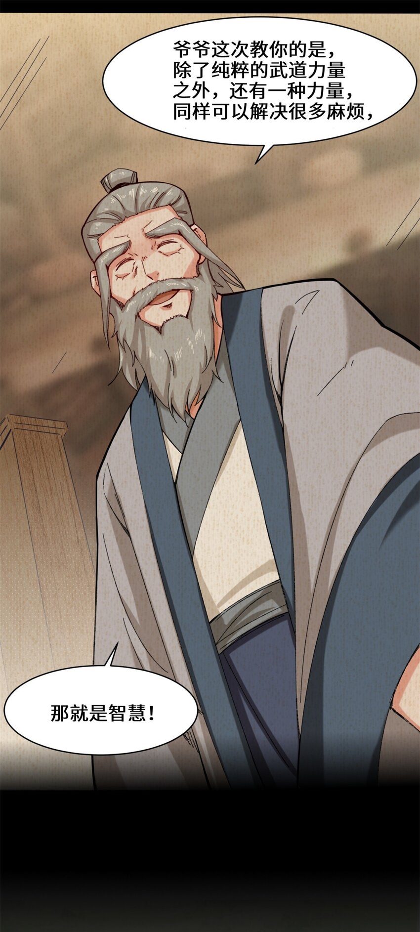 50-执棋者17