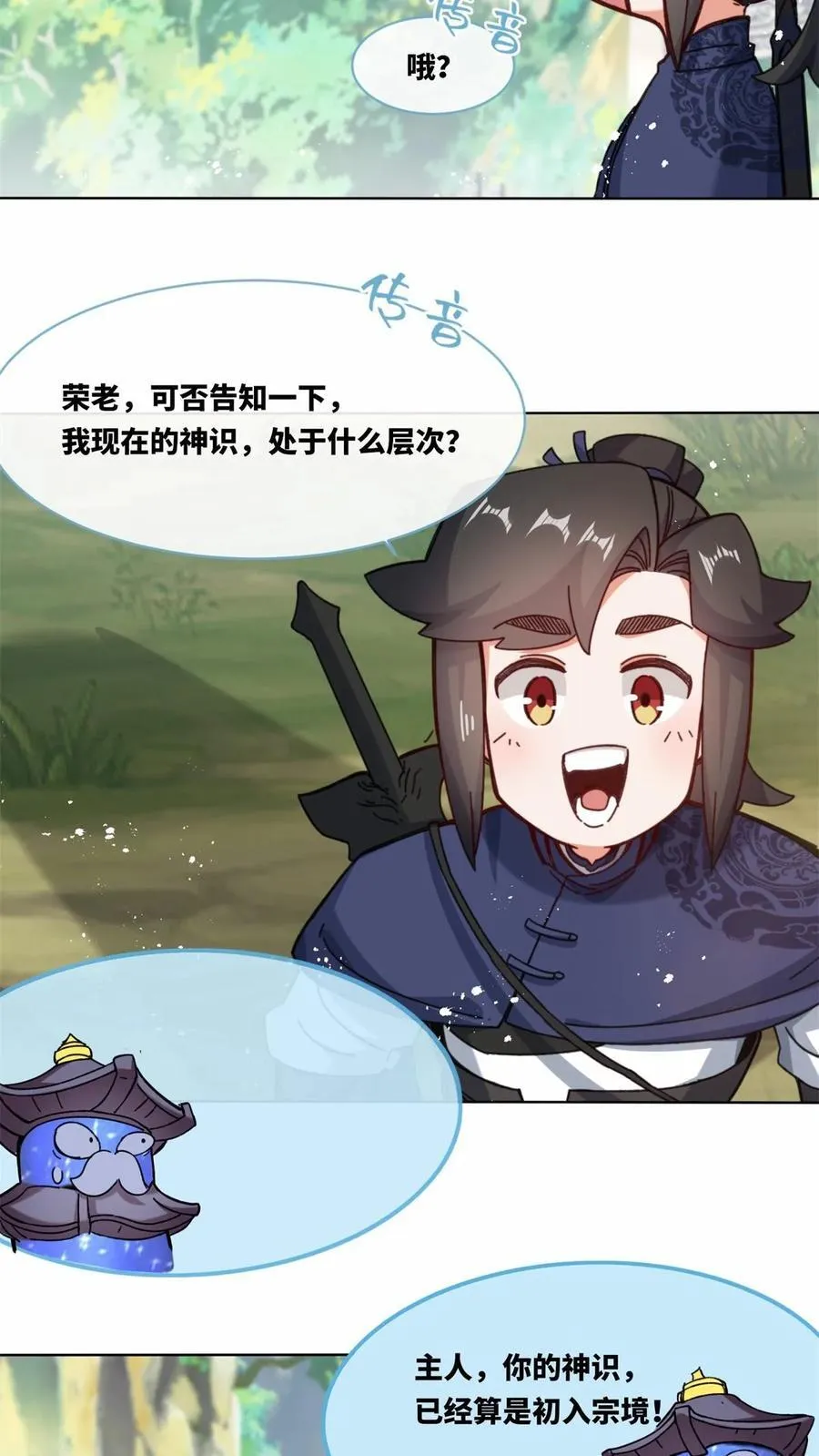 第181话23
