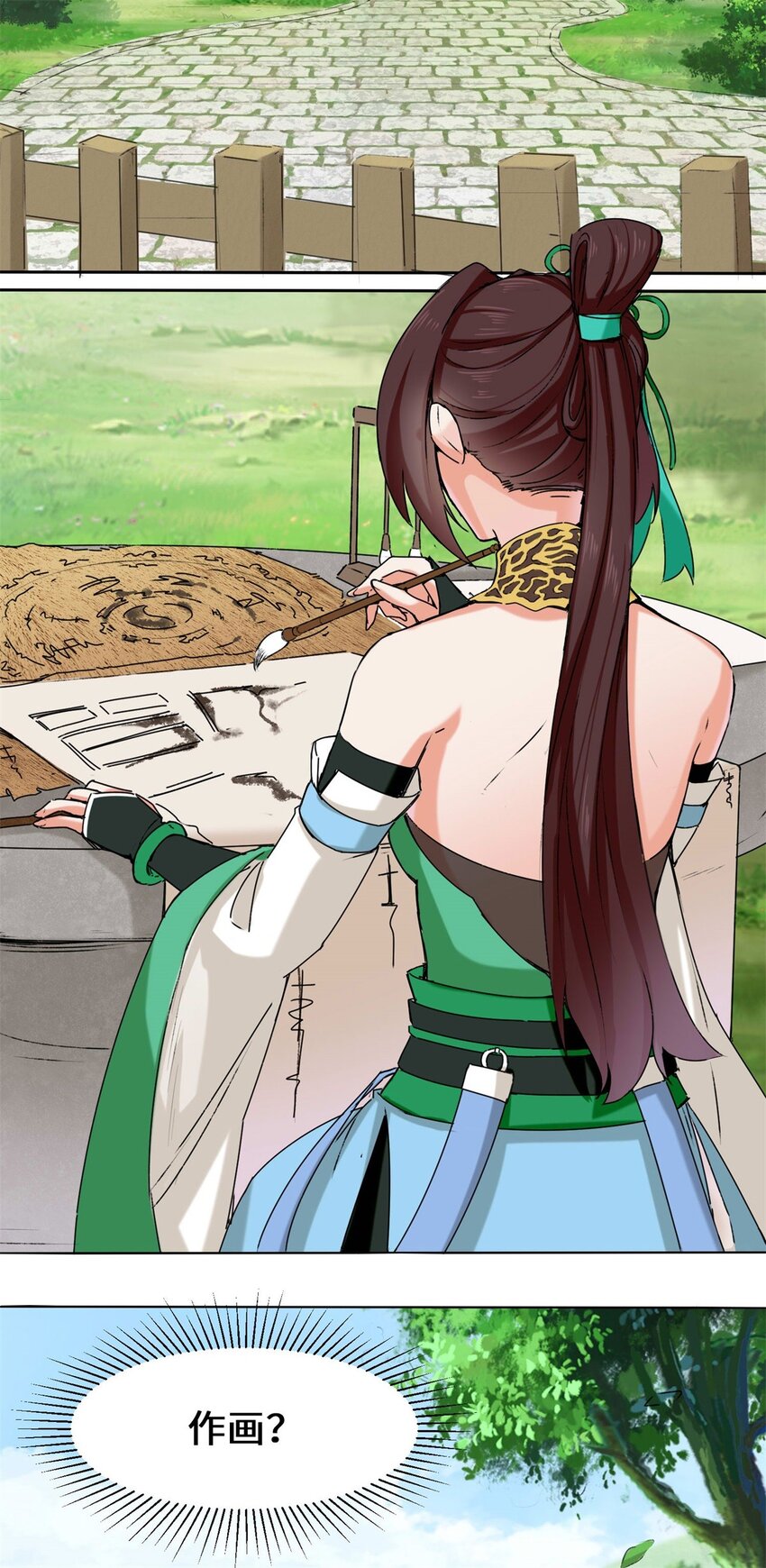 8-天道师20
