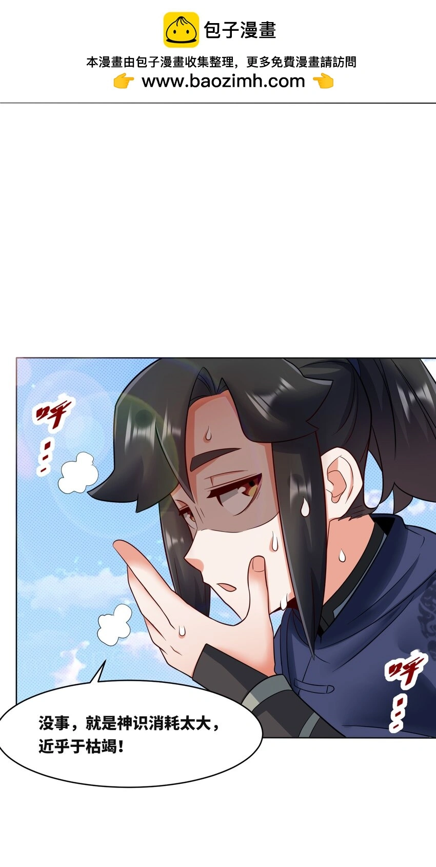 154 小缺的神秘身世1