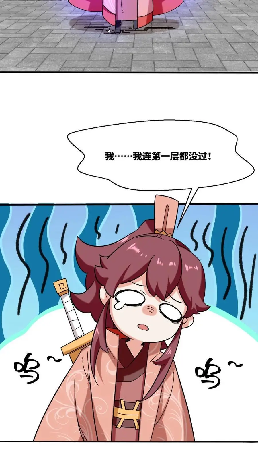 第161话4
