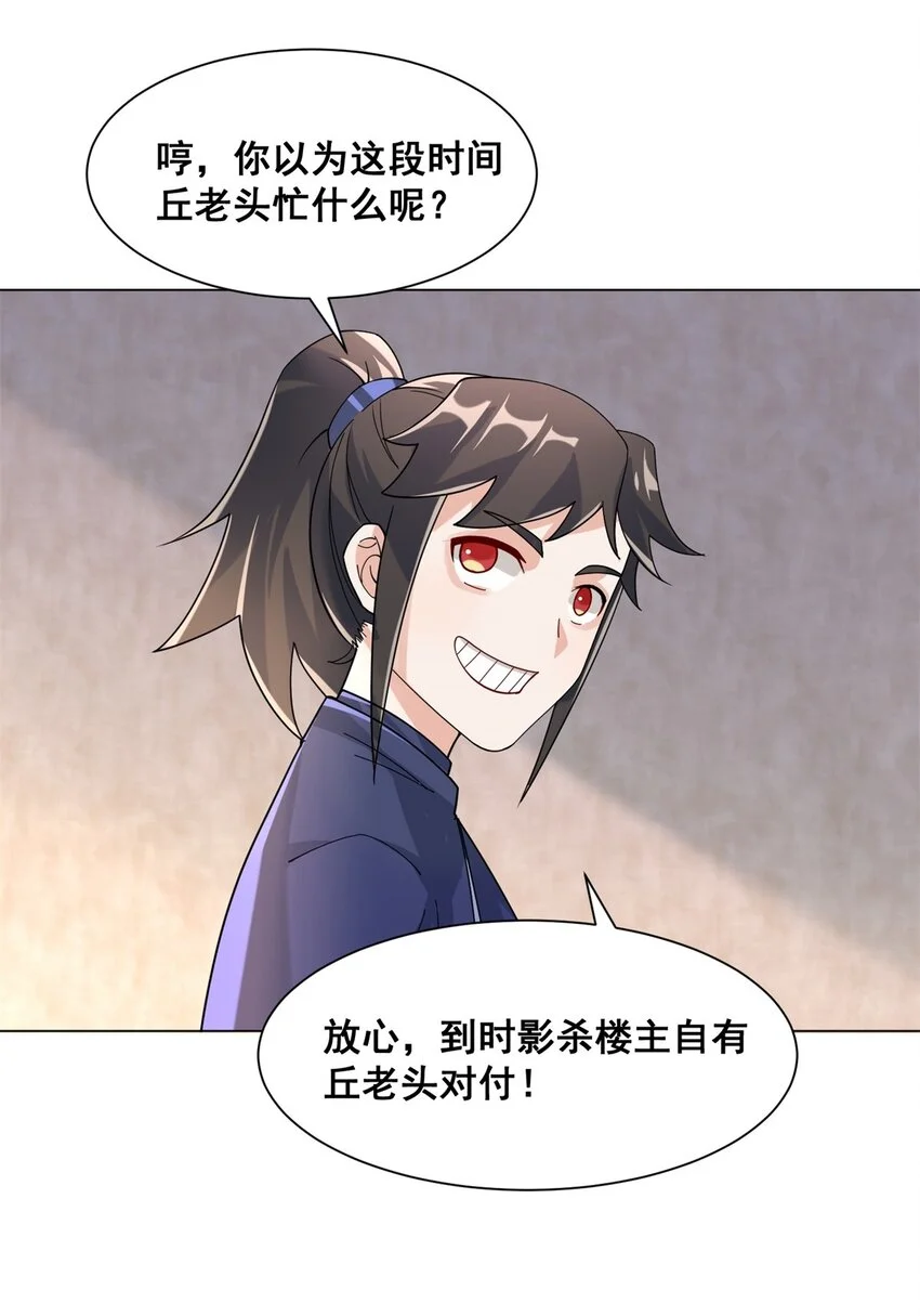 第79话领悟剑意3