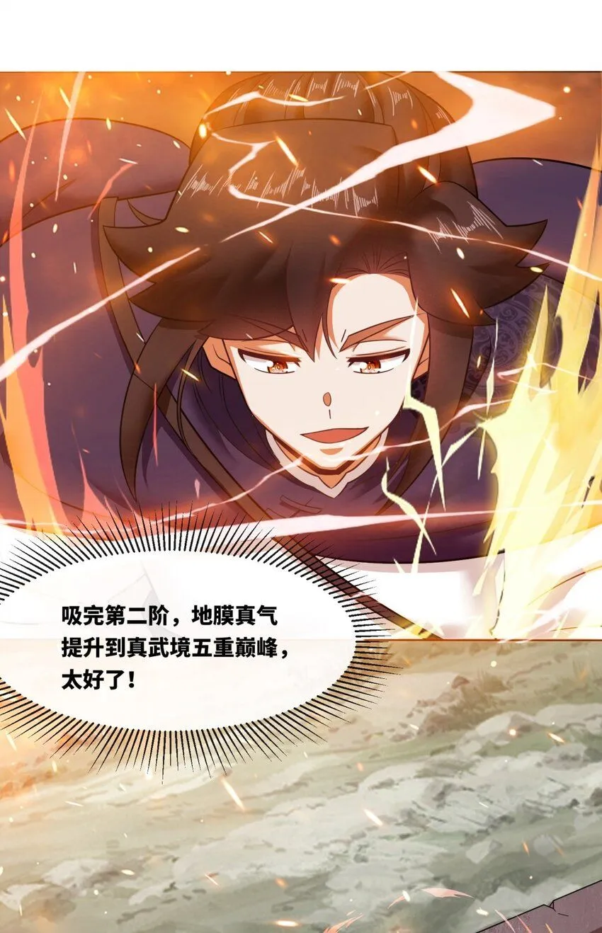 133 协助登阶8