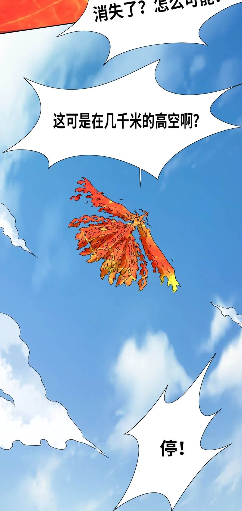 第114话消失26