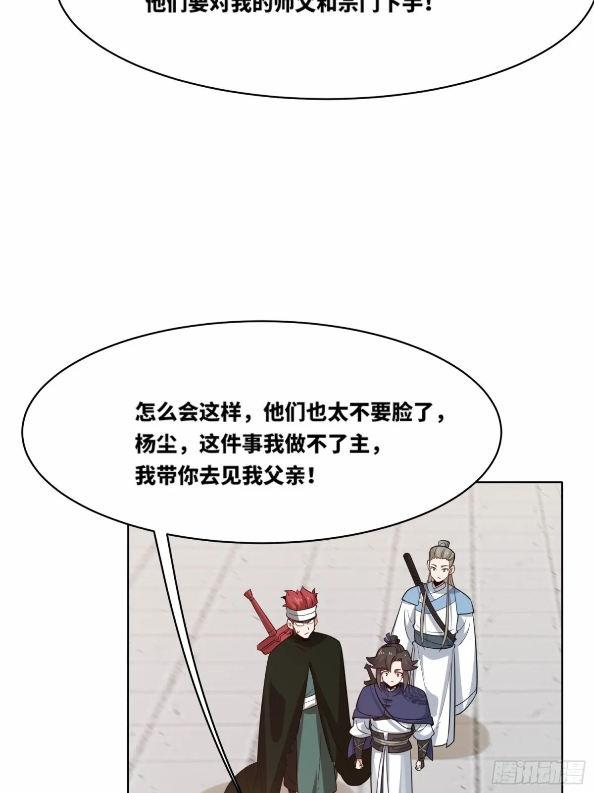 208-太和门发难17