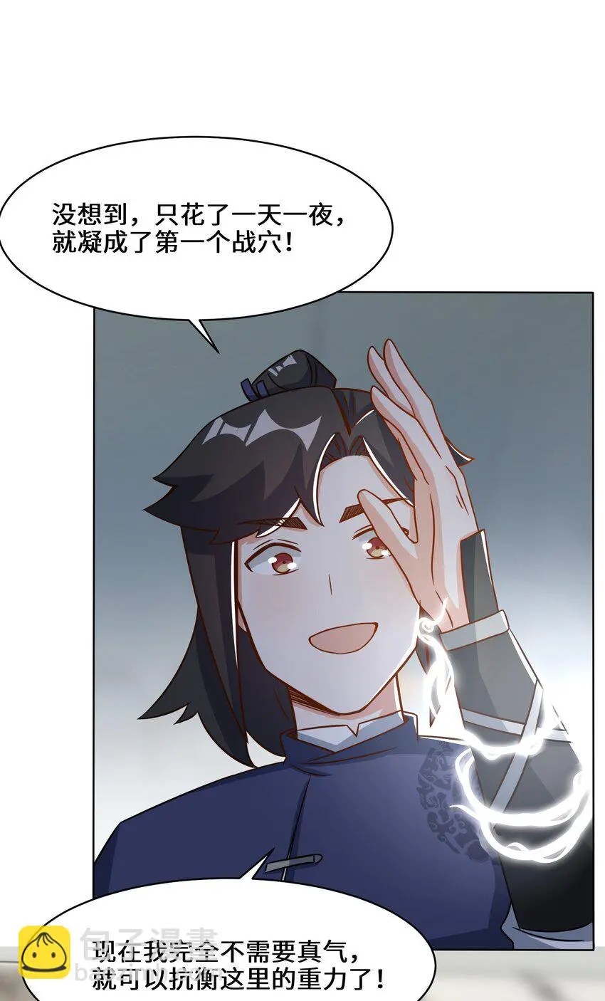 60-太古魔龙战体42