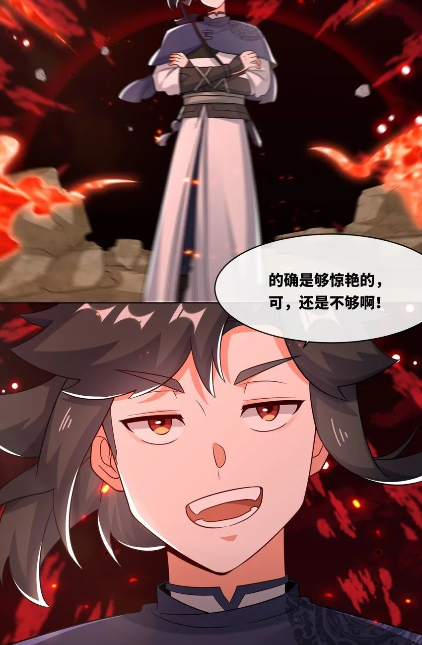 第122话我自狂歌向天笑16