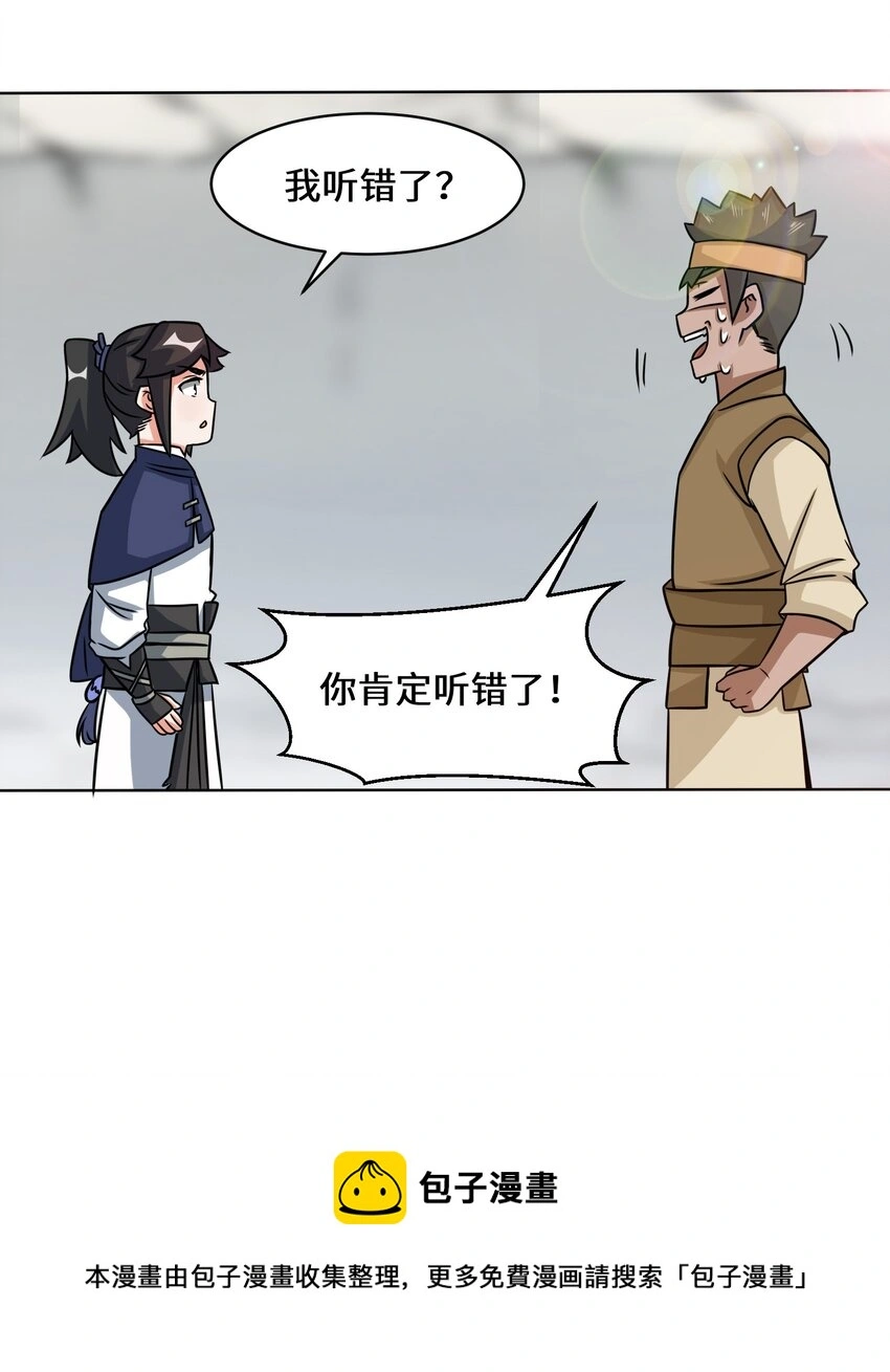 60-太古魔龙战体49