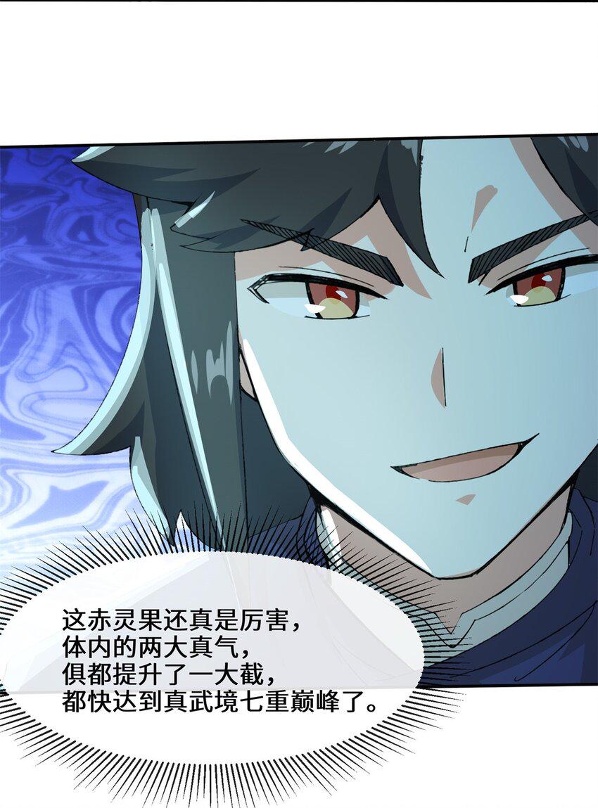 第87话薅秘境羊毛37
