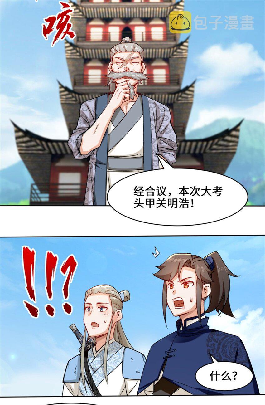 18-古塔考核结束36