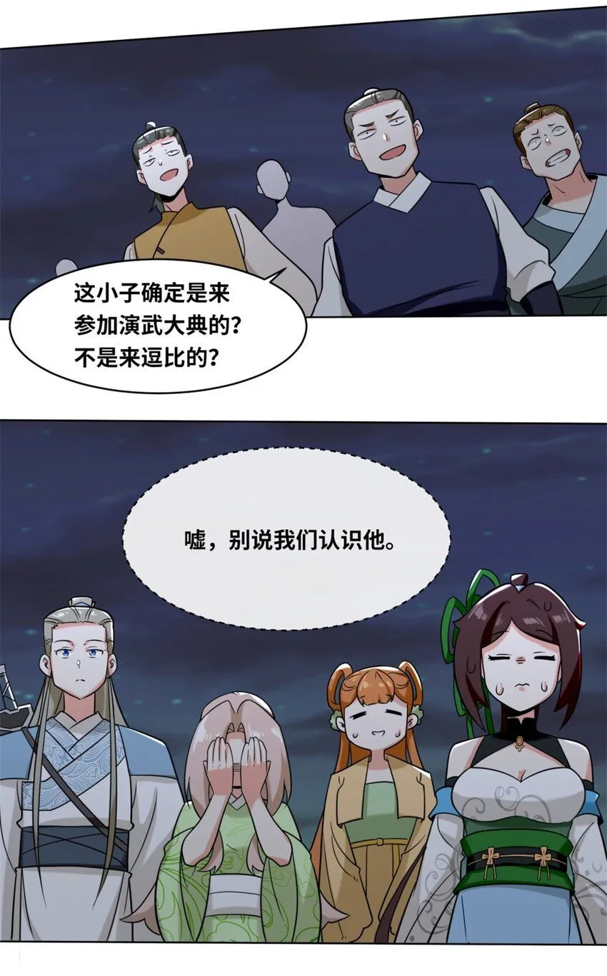 第119话演武进行时16