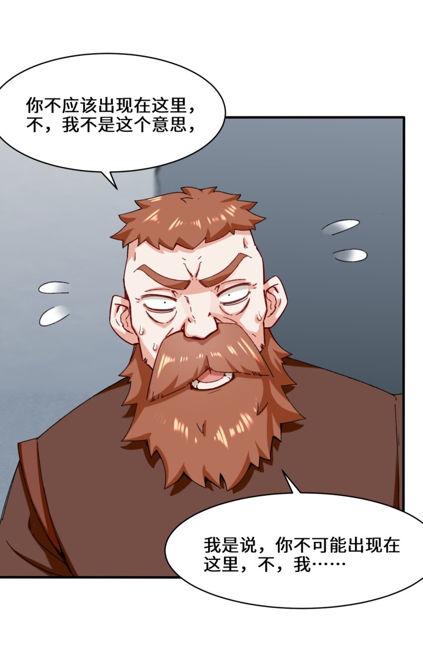 61-开辟第二战穴18