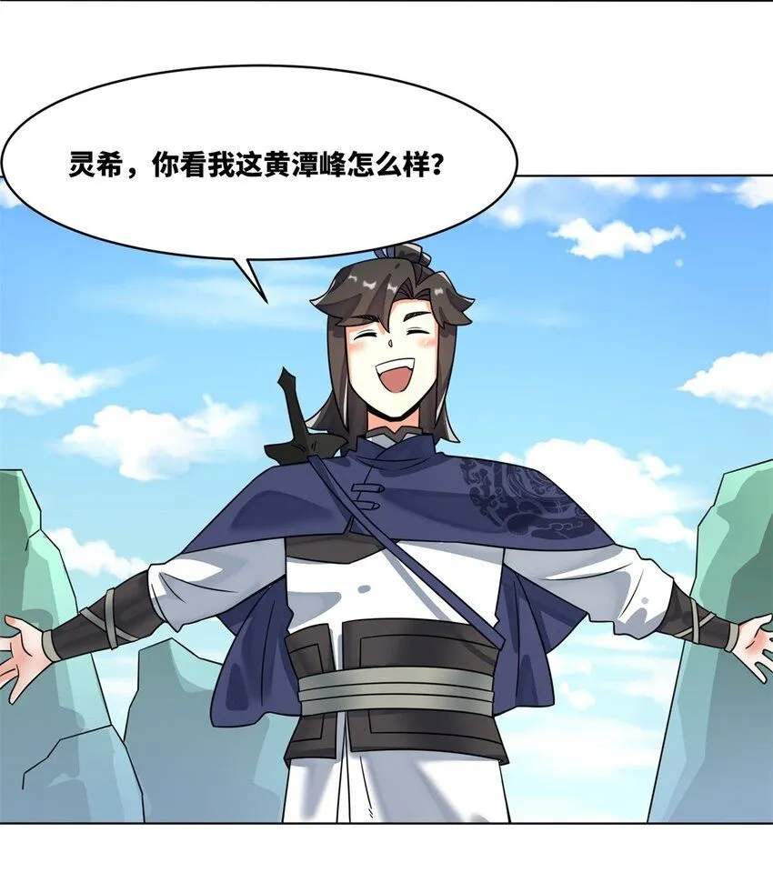 第130话劳务费结一结42