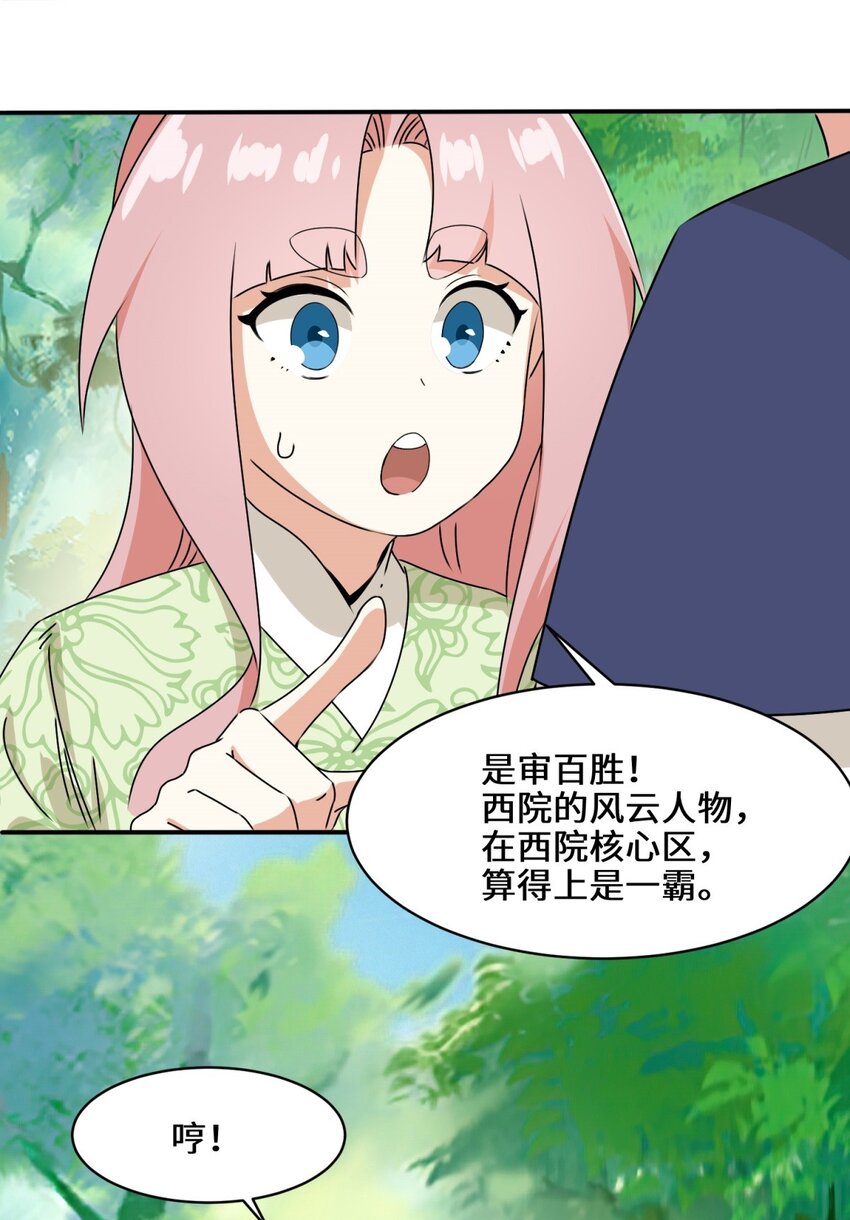 第91话对战审百胜7