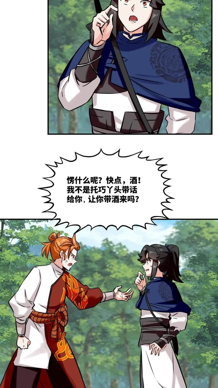 第190话5