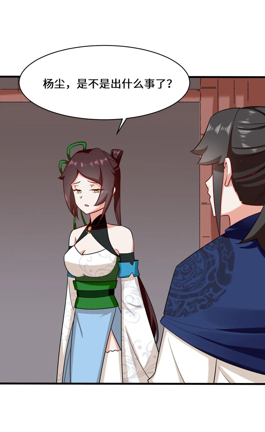 第68话师祖的批言31
