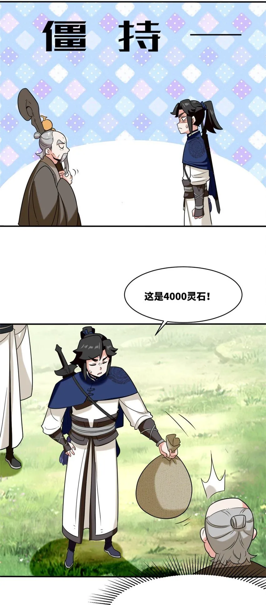 第125话争夺21