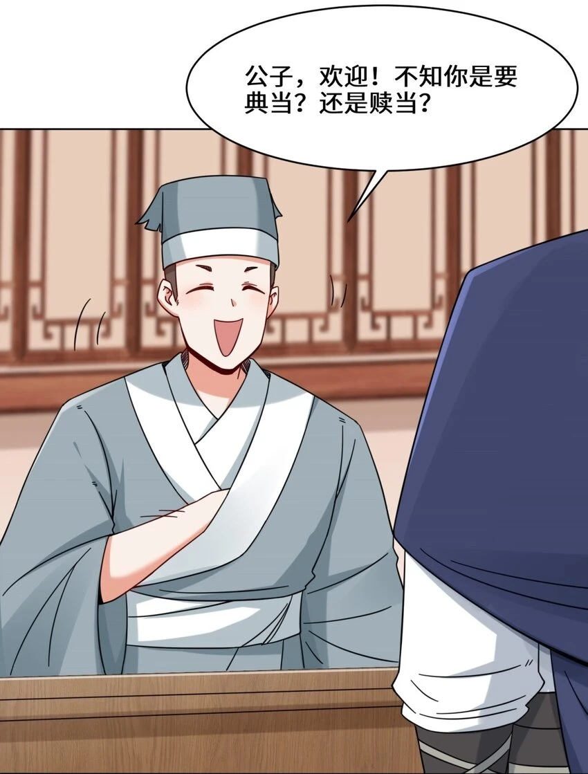 第80话杀念17