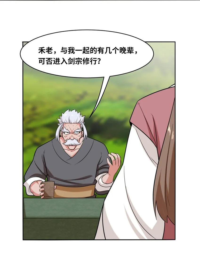第116话东皇剑宗38