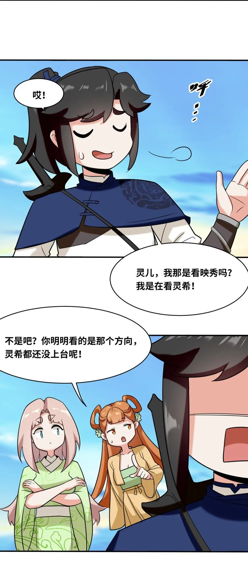 第120话东皇映秀7