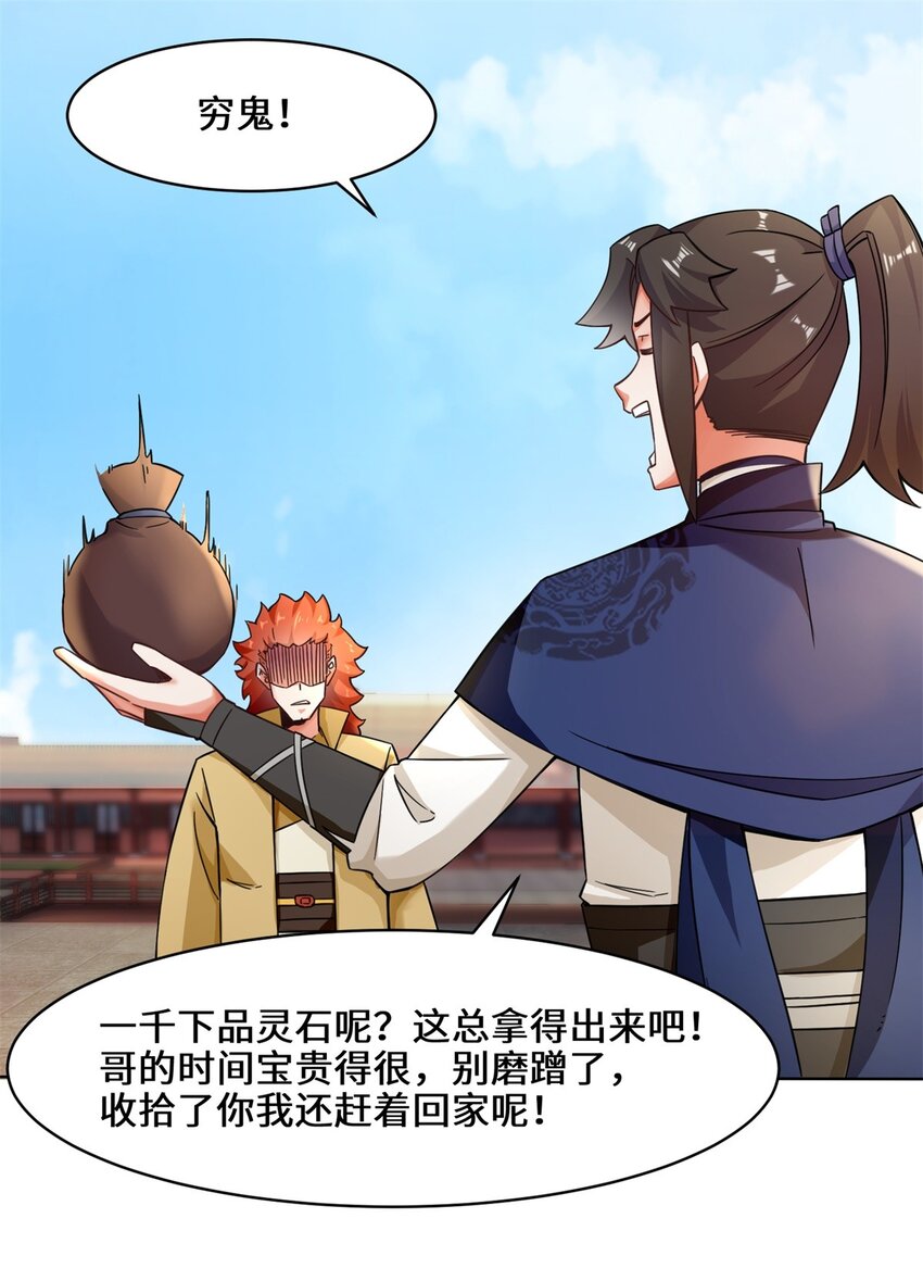 54-无规则对战21