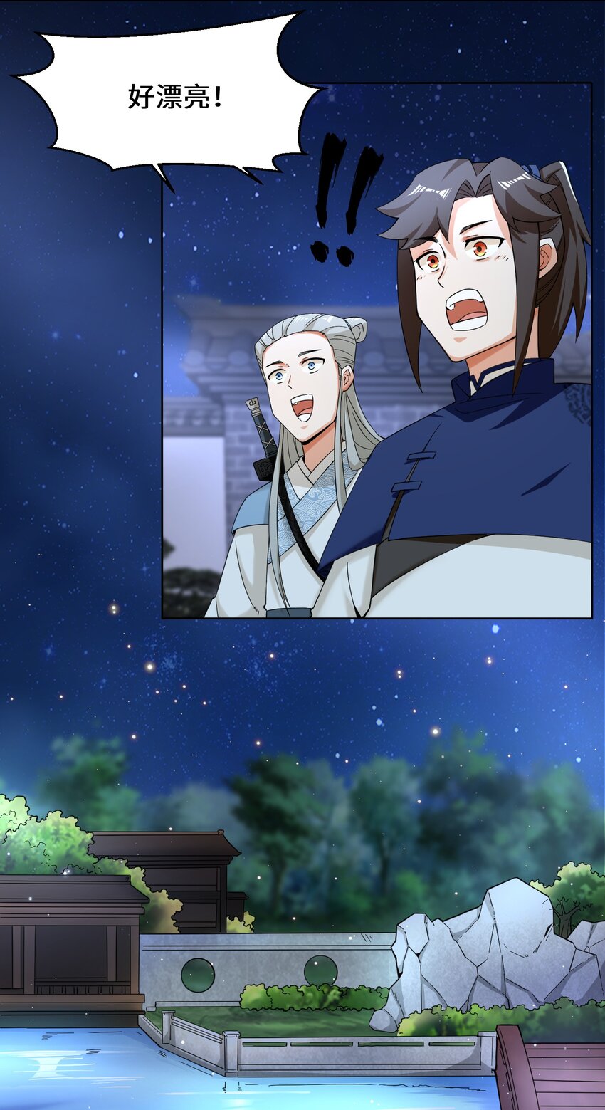44-坑人的徒弟1