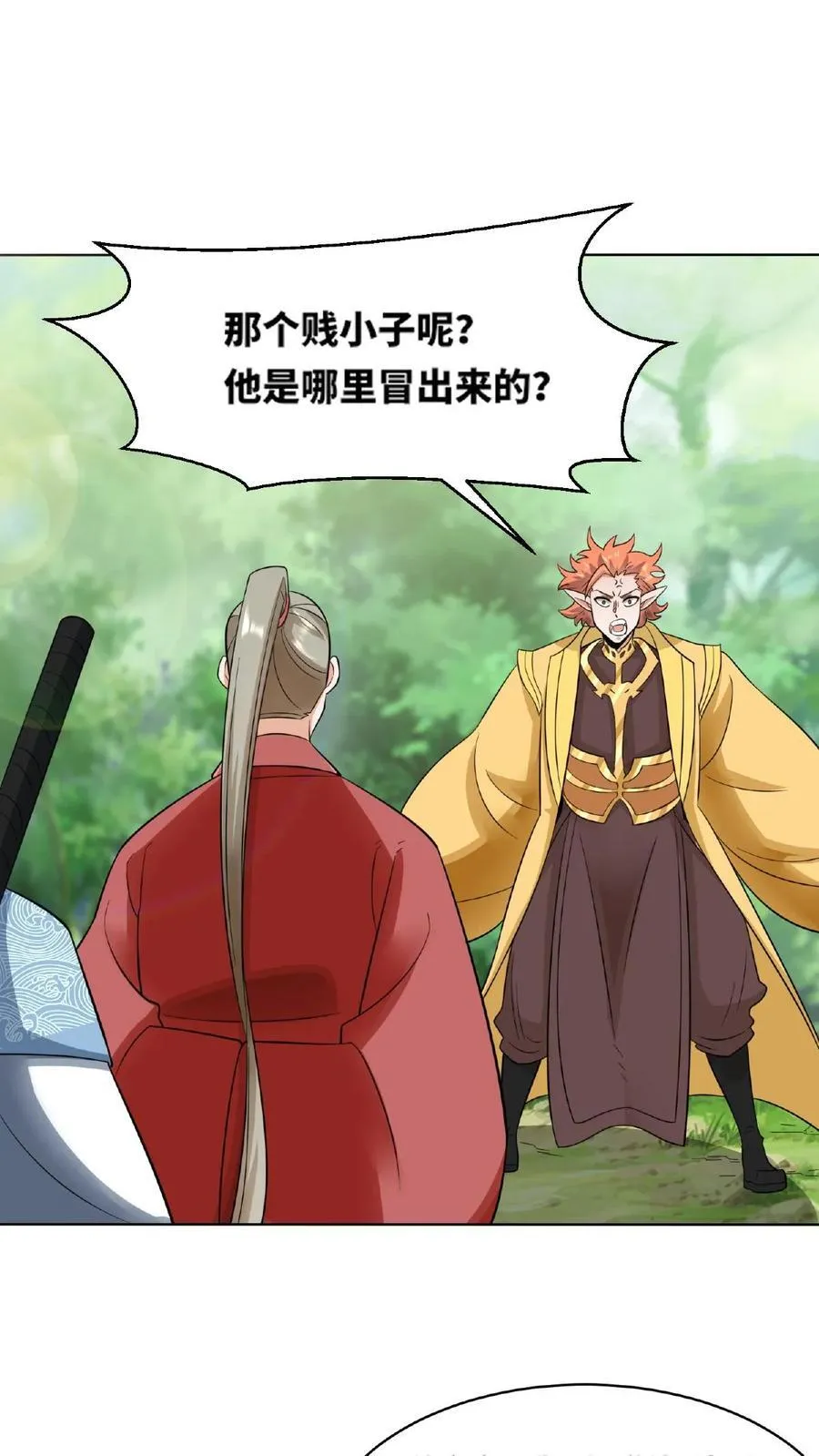 第171话23