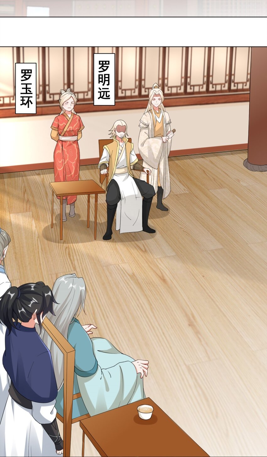 43-师尊果然是个渣男3