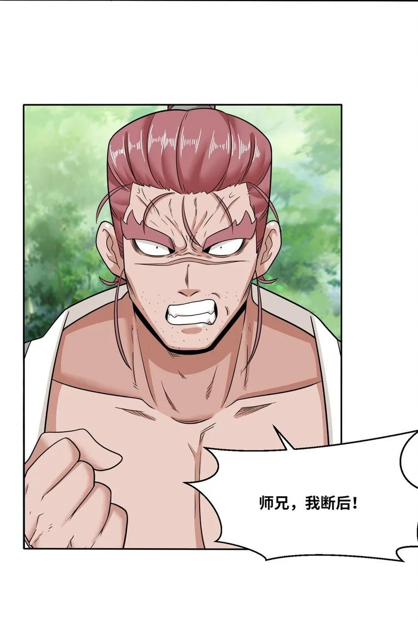 第113话决绝12