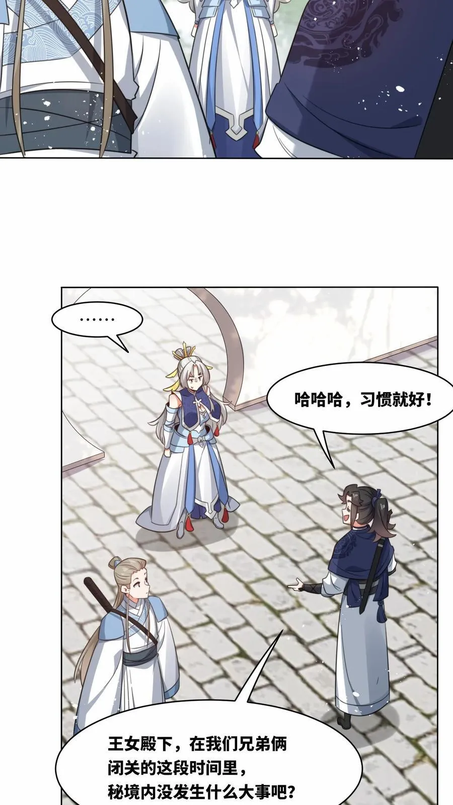 第178话19
