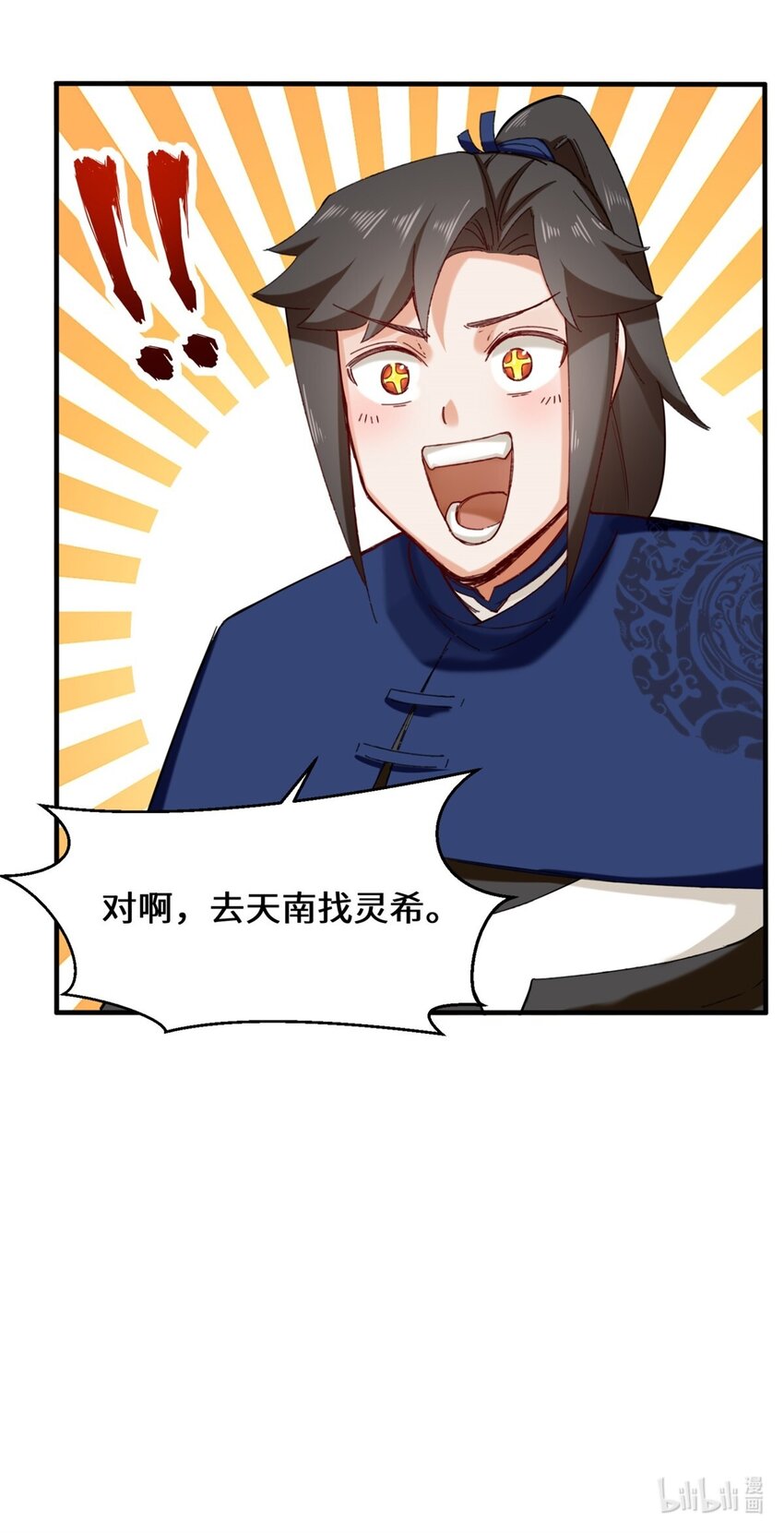 41-朝歌动乱43