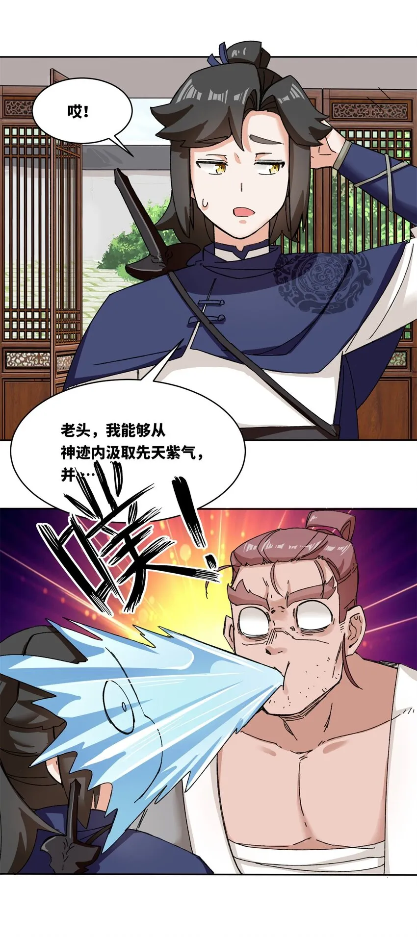 第106话老实交代24