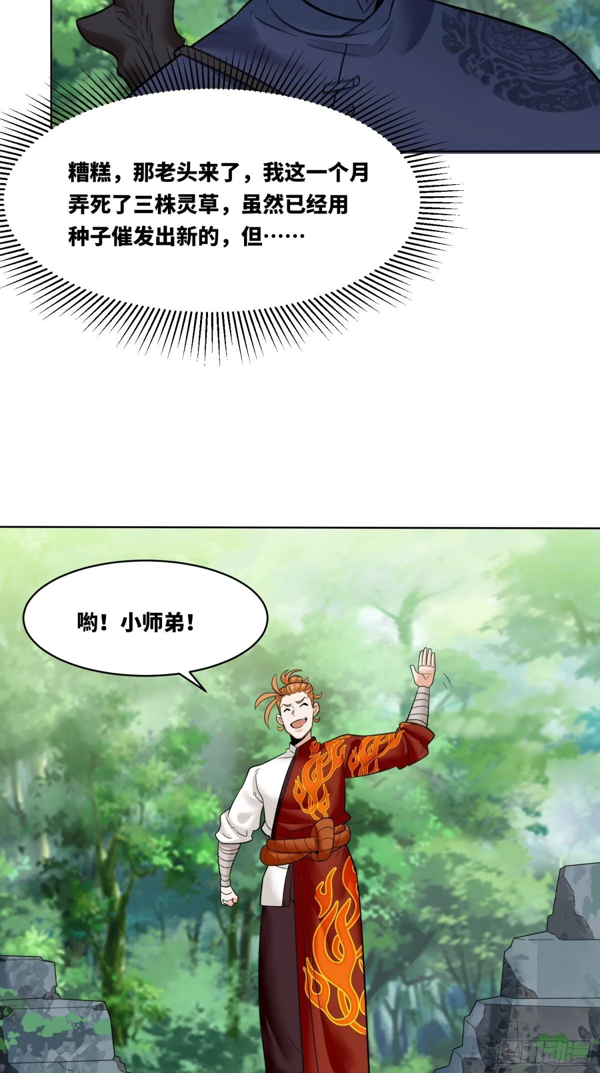 207-修炼神识29