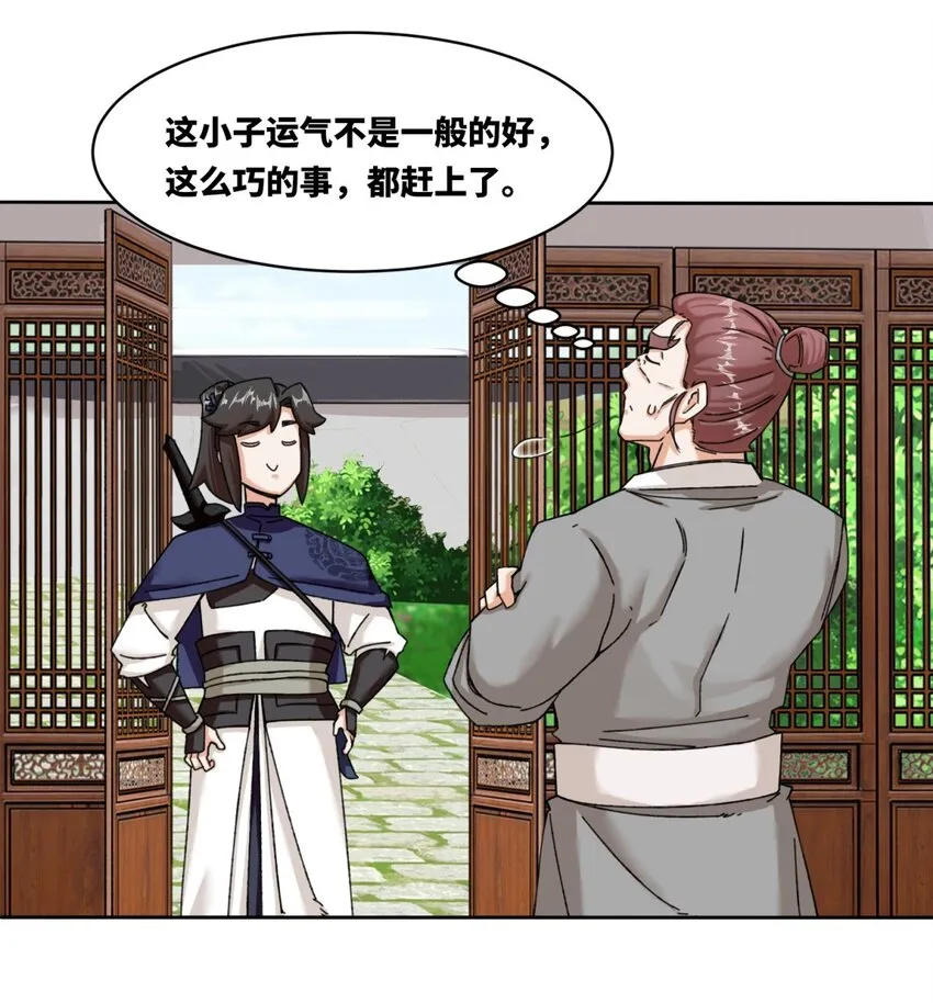 第106话老实交代11