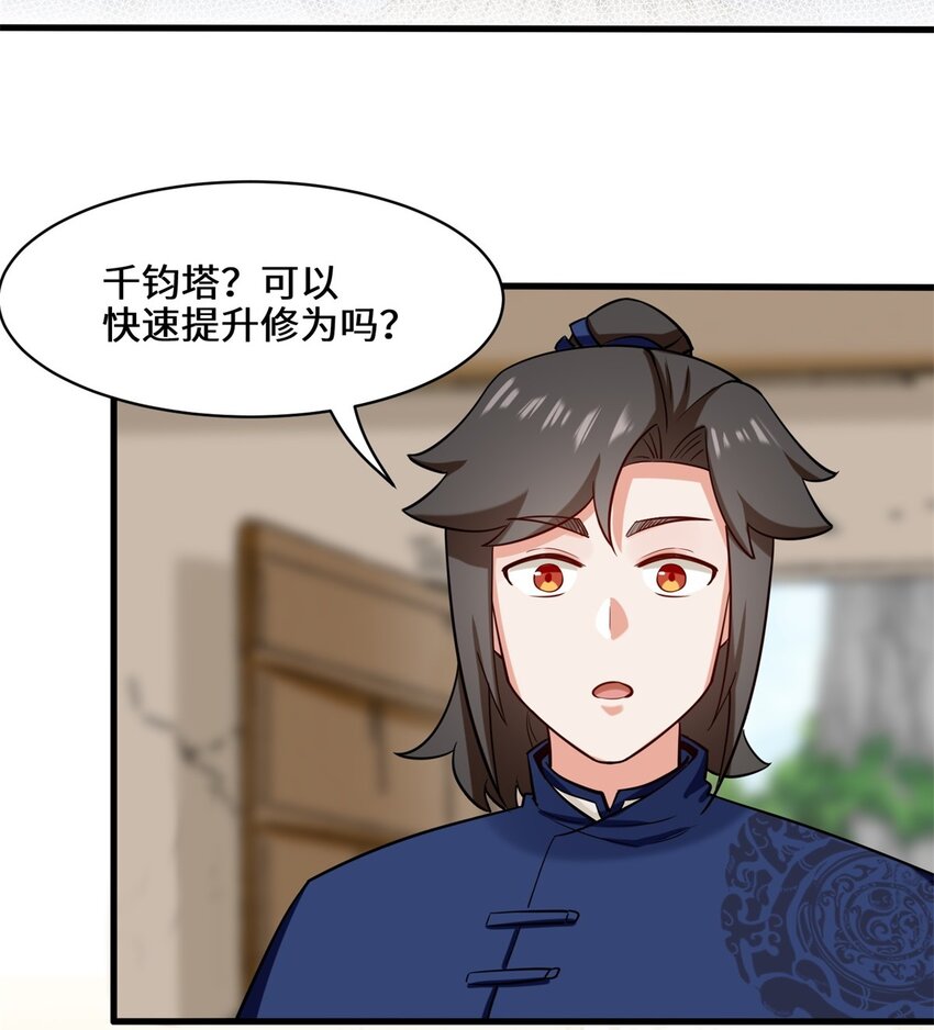 59-千钧塔3