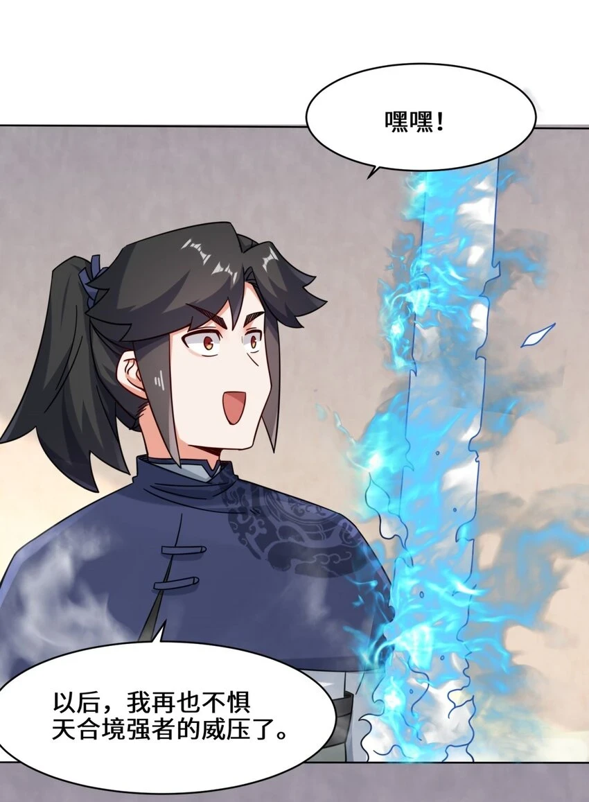 第80话杀念9