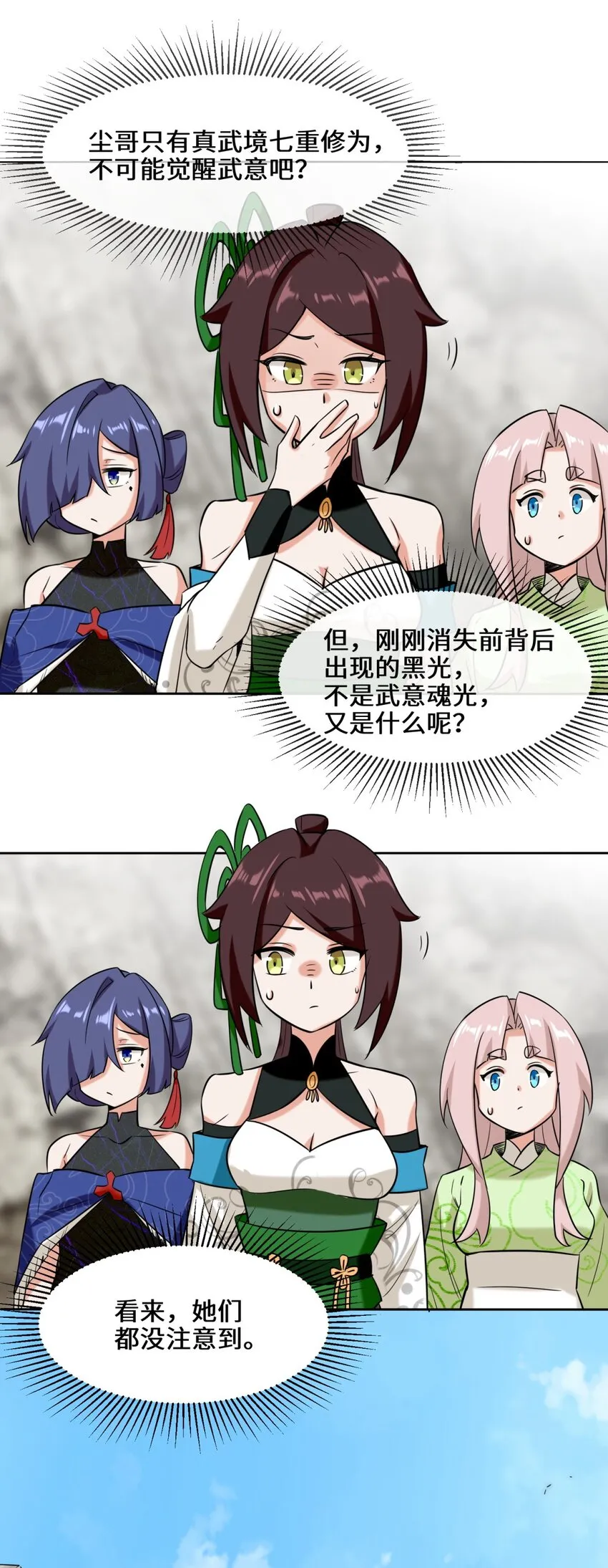 第103话天雷淬体23